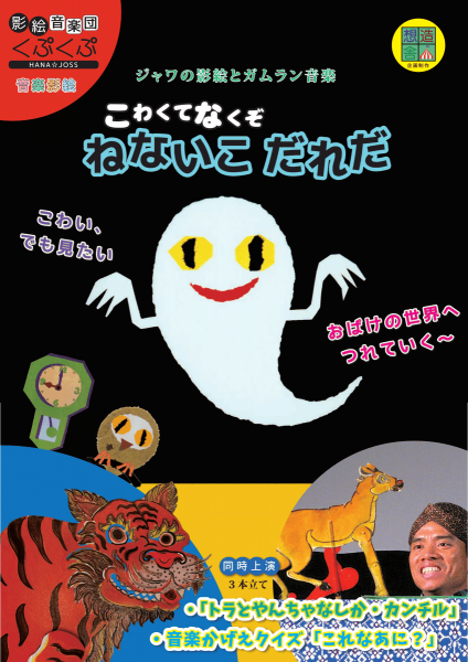 ねないこだれだ