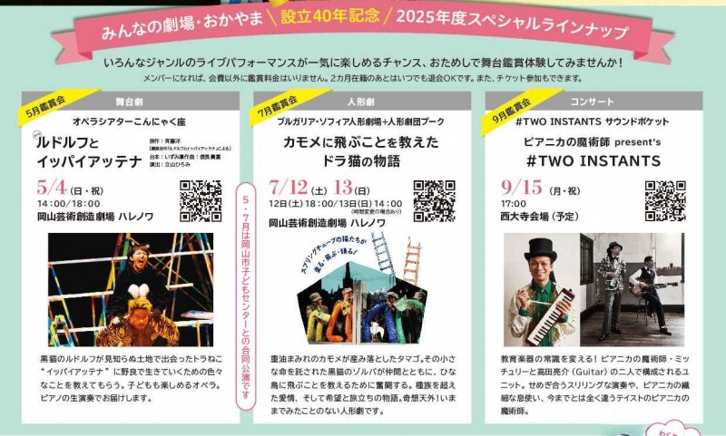 めっきらもっきらA4チラシ_ura小