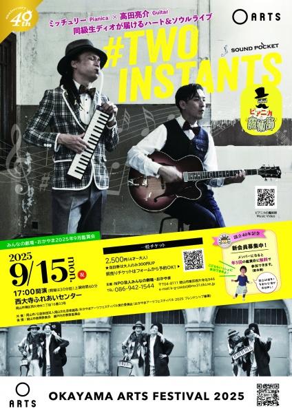 ピアニカA4チラシ_omote_0718