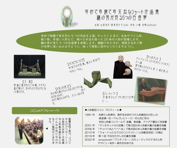 2025年12月鑑賞会チラシ裏上部カラー