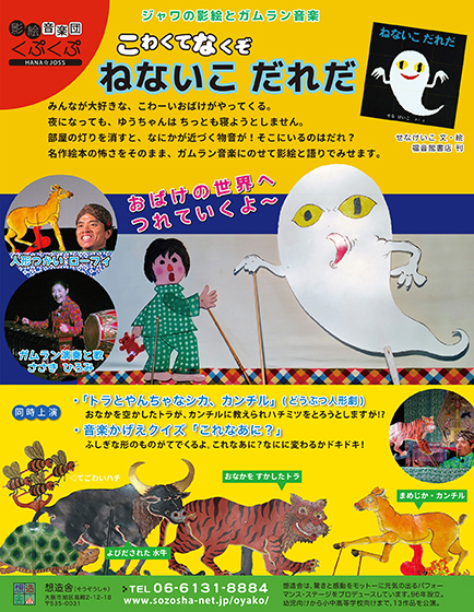 7/20（日）15:00-　百花プラザ（予定）