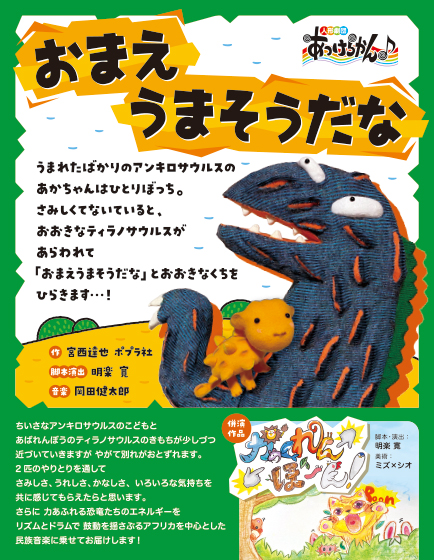 9/20（日）15:00　百花プラザ（予定）