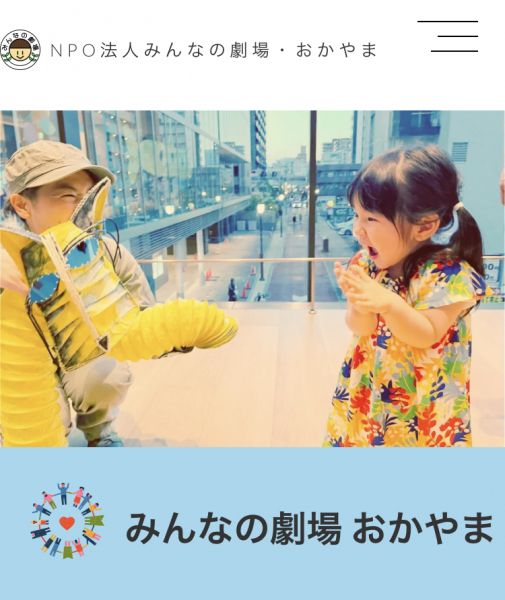 新ホームページ