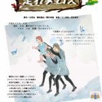 あとむチラシ-001