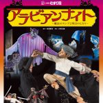 むすび座の迫力あるステージ